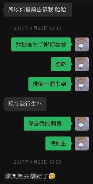 史航晒聊天记录再度回应被指控性骚扰