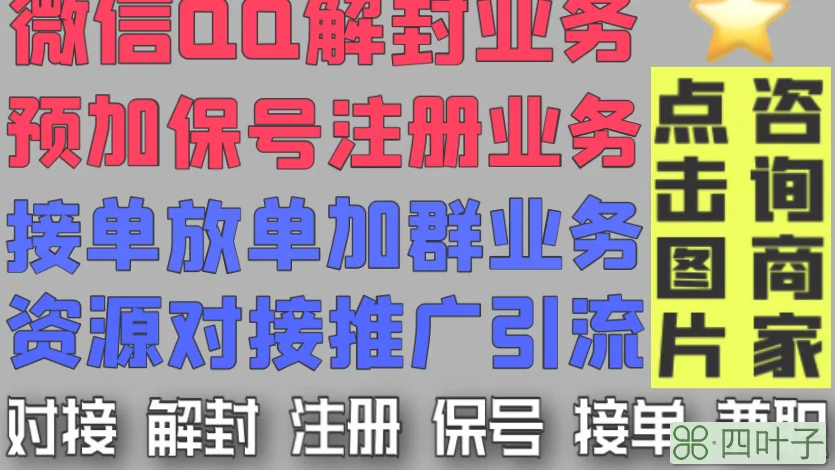 微信帐号解封客服电话人工服务台（微信解封账号电话）