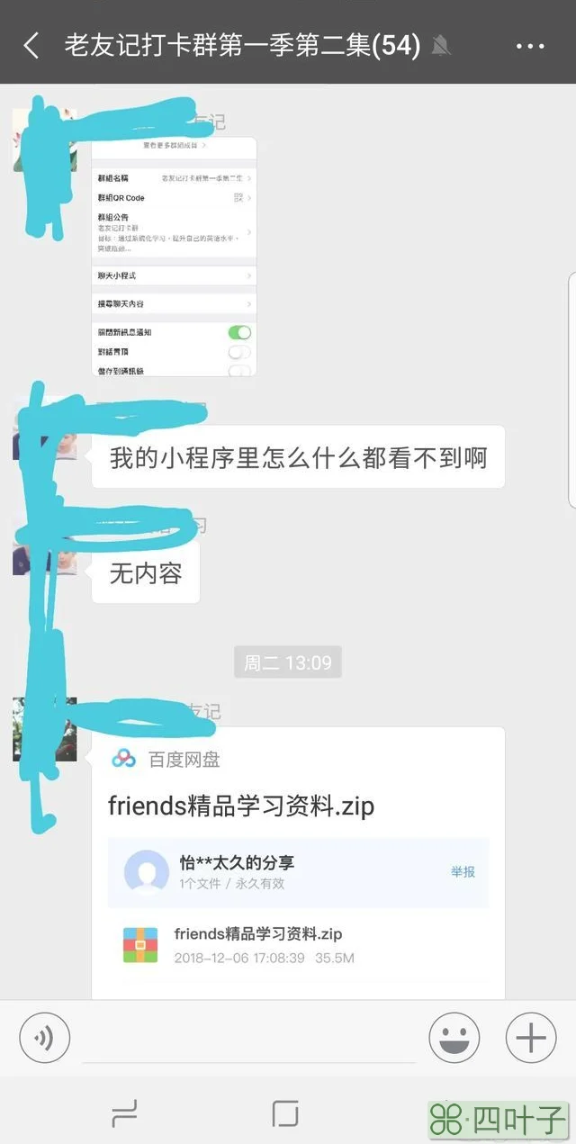 有人在看《老友记》学英语，大家在看的时候都是怎么学习的？