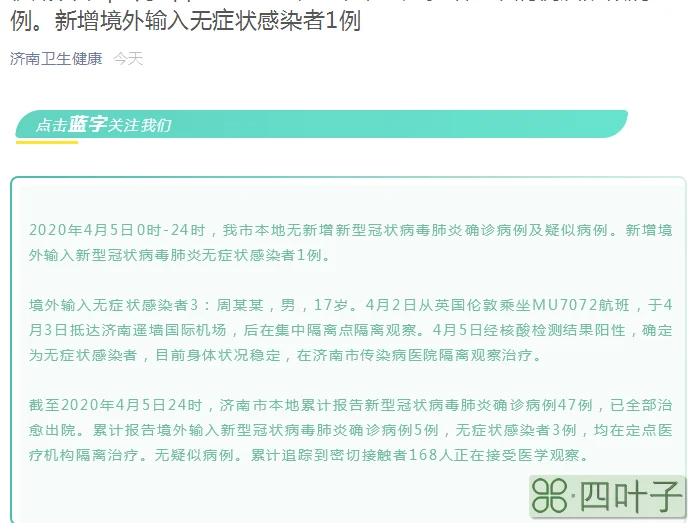 广东新增10例本土_广东新增5例本土无症状感染者_广东新增本土确诊2例 无症状4例