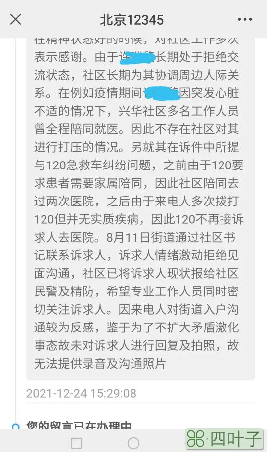 撤诉是死不撤诉不撤诉也是死，街道办有权就该图财害命