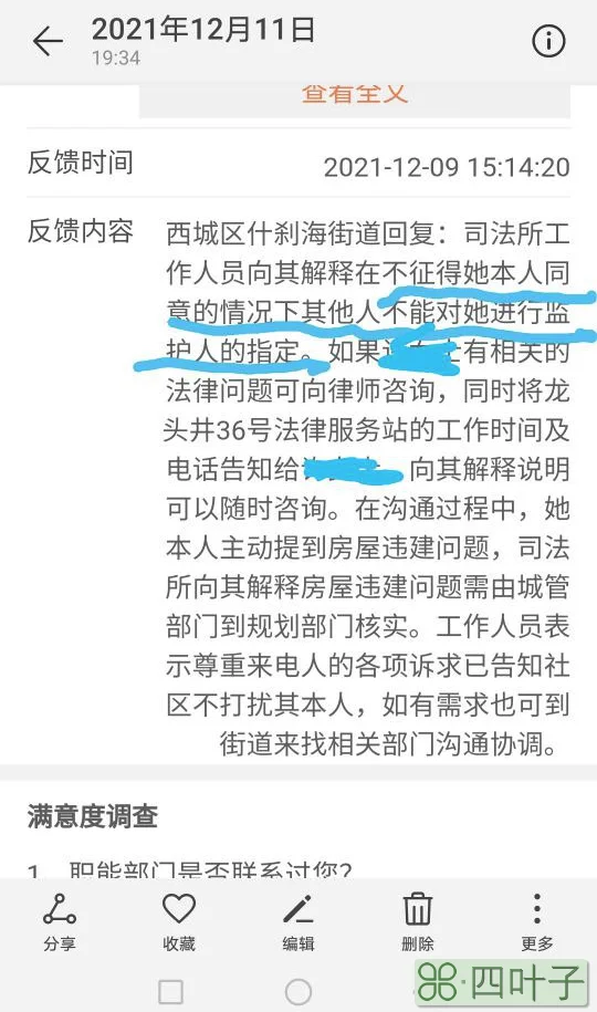 撤诉是死不撤诉不撤诉也是死，街道办有权就该图财害命