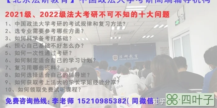 【法研教育】杨帆校长带你找差距，教你会答题！中国政法大学考研高端辅导