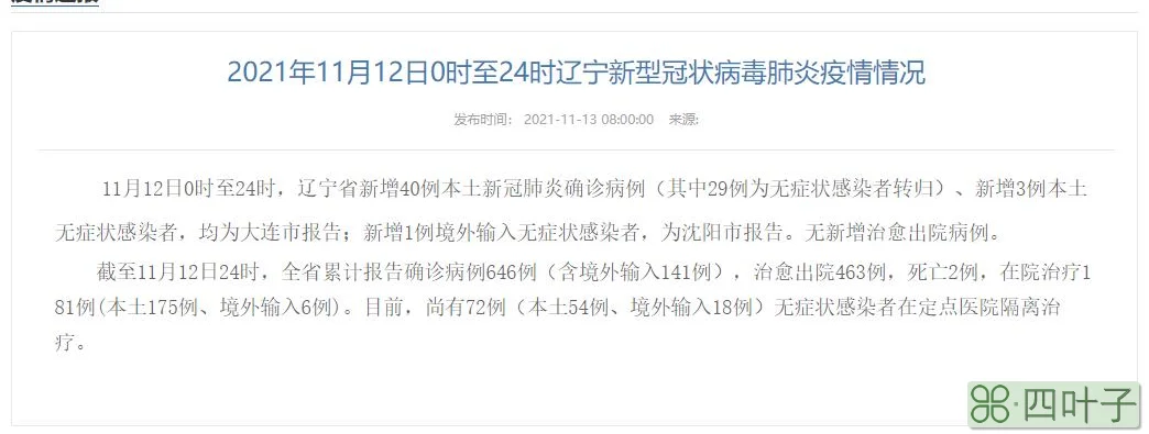 广东昨日新增本土确诊22例，无症状感染者9例
