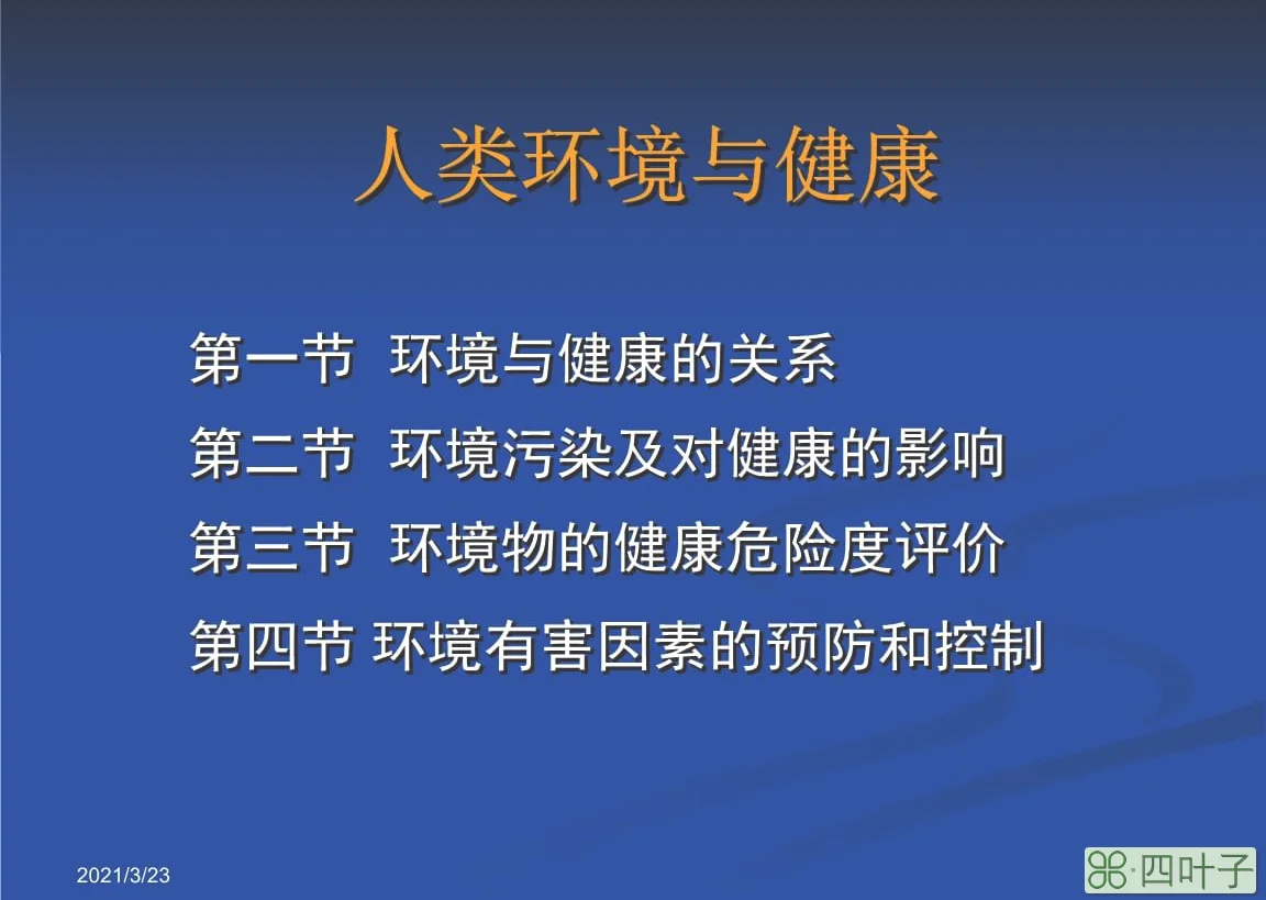 影响需求弹性的因素_对个人健康影响较大的因素_影响健康的因素