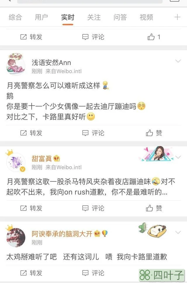 你如何看待火箭少女组合？