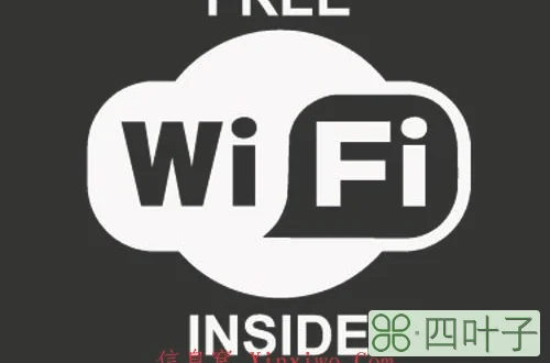 谈谈免费WiFi的前世、今生和未来