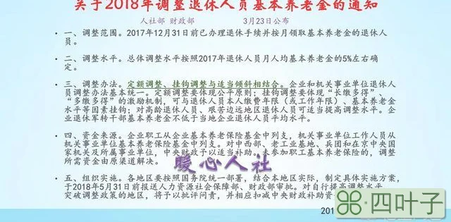 养老金如何发放？