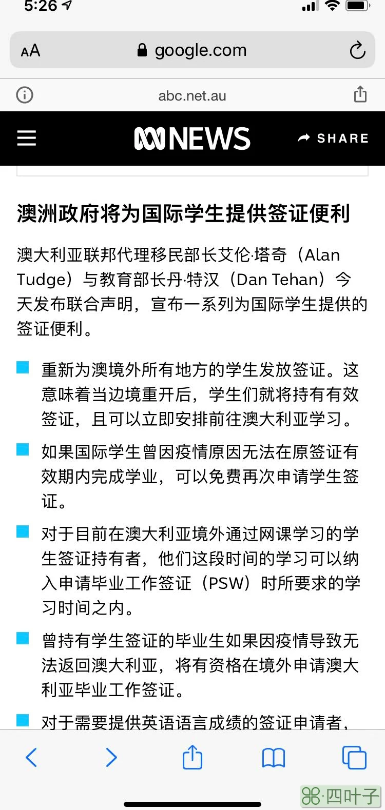 澳洲457签证办理_乙肝患者能申请澳洲457签证吗_澳洲457签证