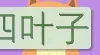 在易燃易爆场所不能穿什么样工作服？