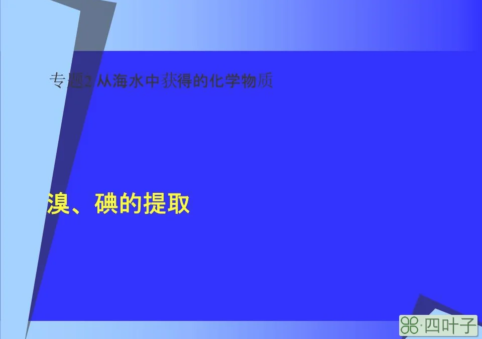 溴的四氯化碳_溴与四氯化碳_苯使溴的四氯化碳