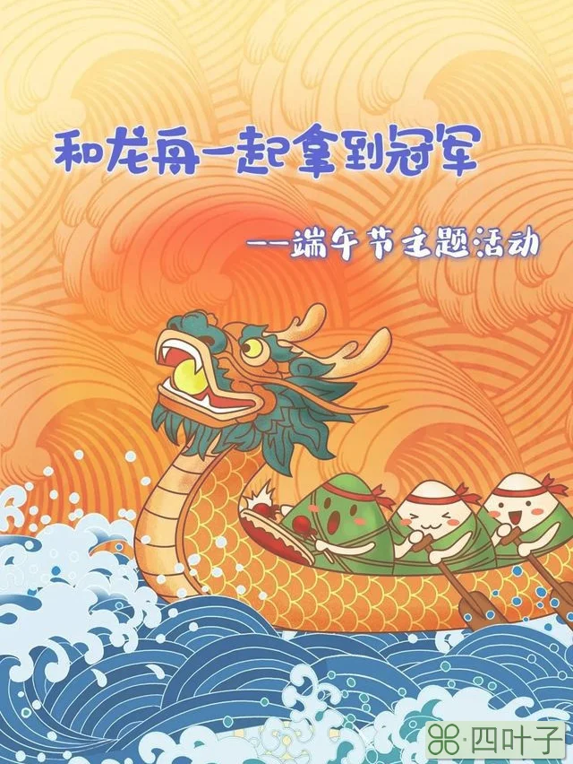 节分端午自谁言_有关端午节日的诗句_端午节歌曲