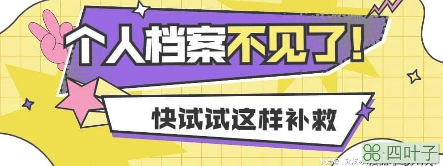 考编需不需要档案？网友：没有档案千万别考！否则白费力气