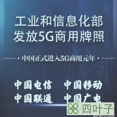 广电获得5G牌照，请问广电的5G网络频段是多少？广电的5G网络用途是什么？