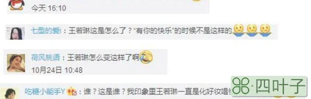 王若琳自曝父亲曾“操控”她的未来，如今父亲放手让她终于疯了！