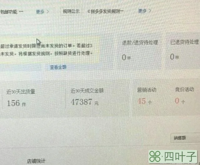 开网店能赚钱吗？