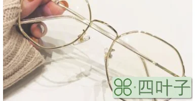 金属流线眼镜是什么样子?