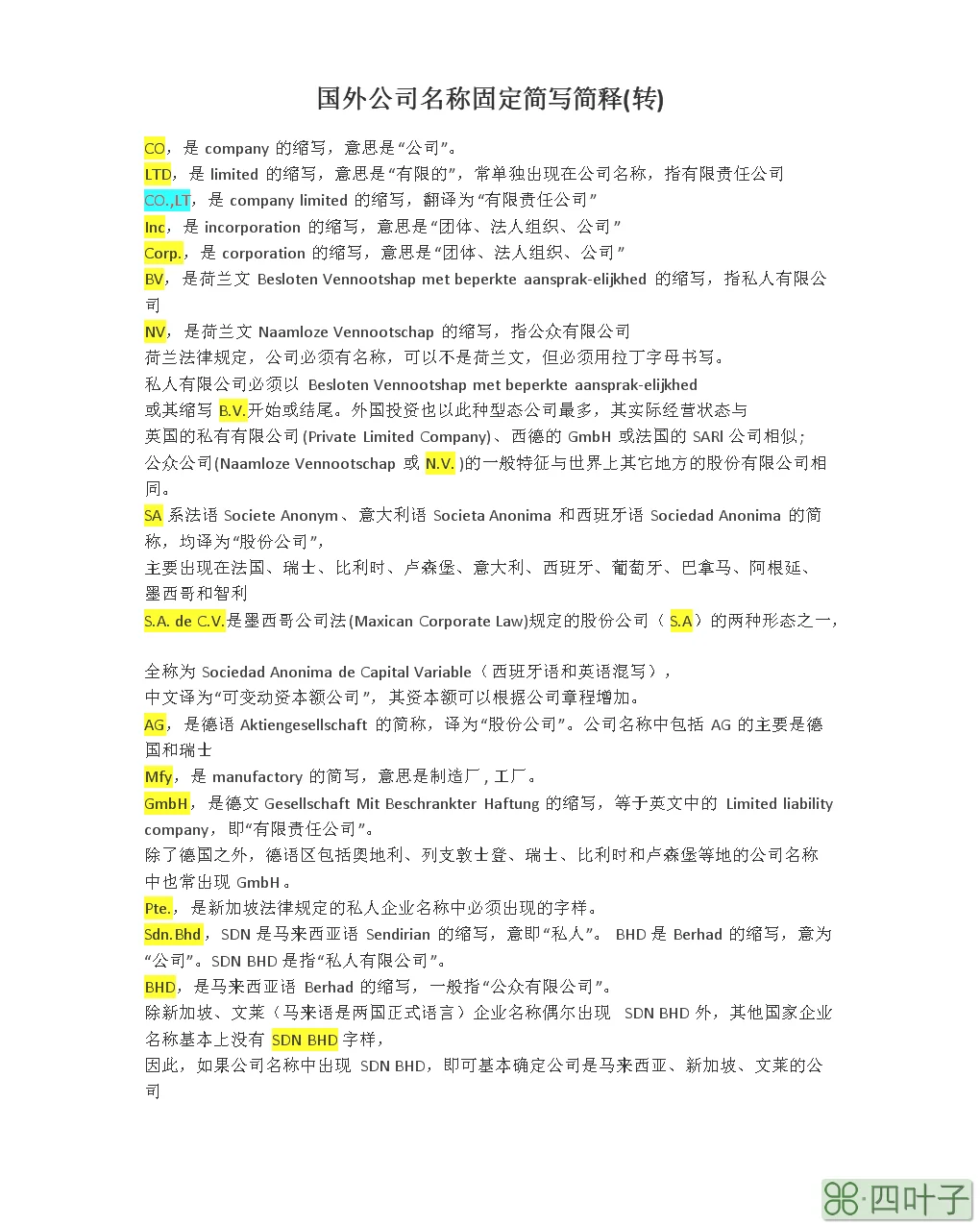 hq是什么意思_6300hq的hq是什么意思_cpu的u和hq是什么意思