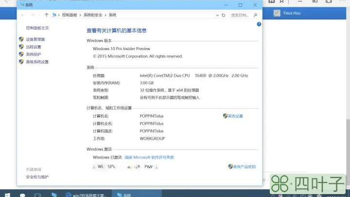 win7的系统要不要升级到win10？