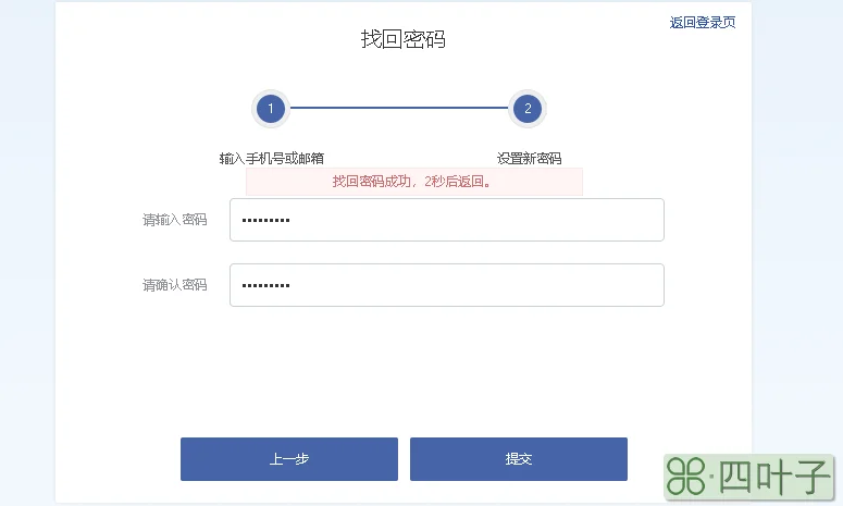 人人桌面帐号密码忘记了怎么办？人人桌面帐号密码常见问题的解决方法介绍