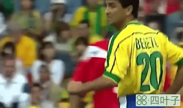 98年世界杯决赛巴西0:3负法国，究竟发生了什么？
