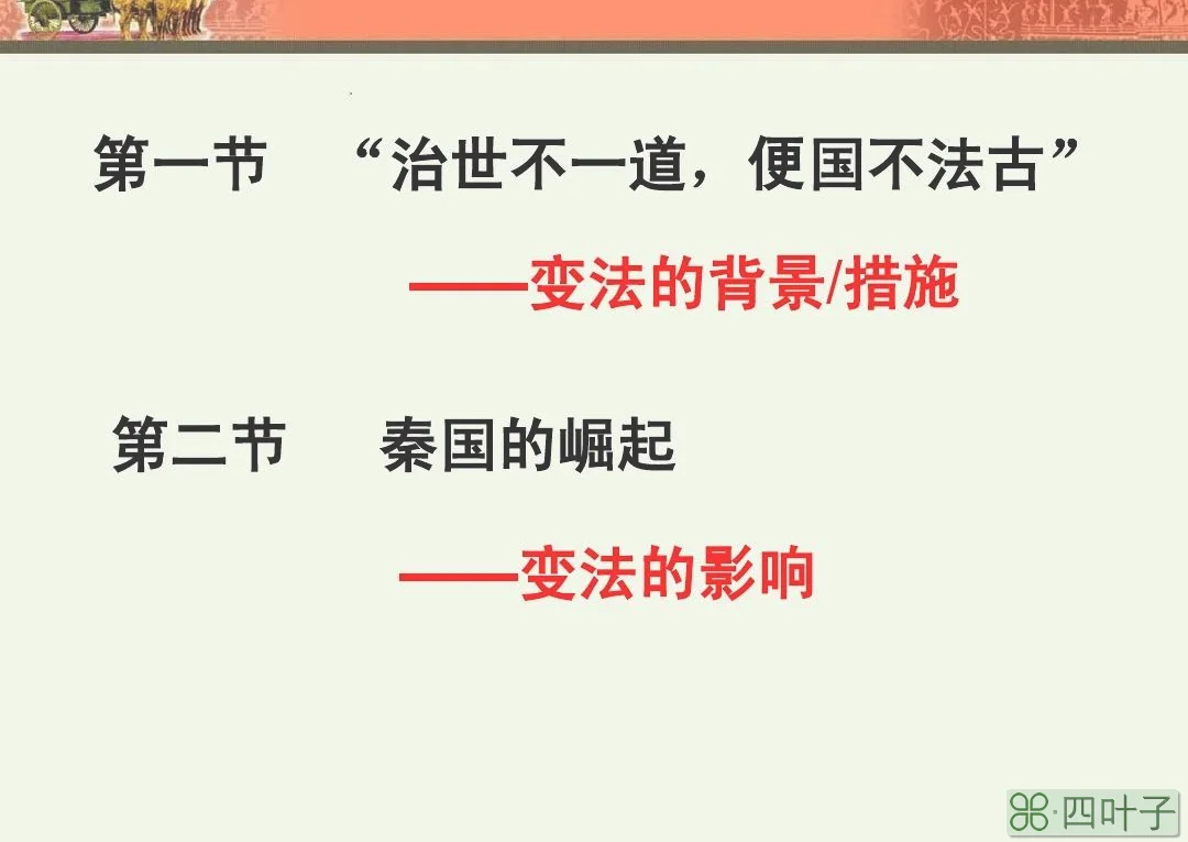 商鞅是哪个学派的_商鞅是嬴驷_区域营销学派,商品学派,职能学派