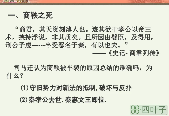 商鞅是哪个学派的_区域营销学派,商品学派,职能学派_商鞅是嬴驷