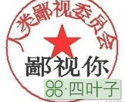 五月六号我们大四开学，我想回学校拿衣服，我室友却希望我能从学校把她的东西寄回去，应该怎么委婉的拒绝？