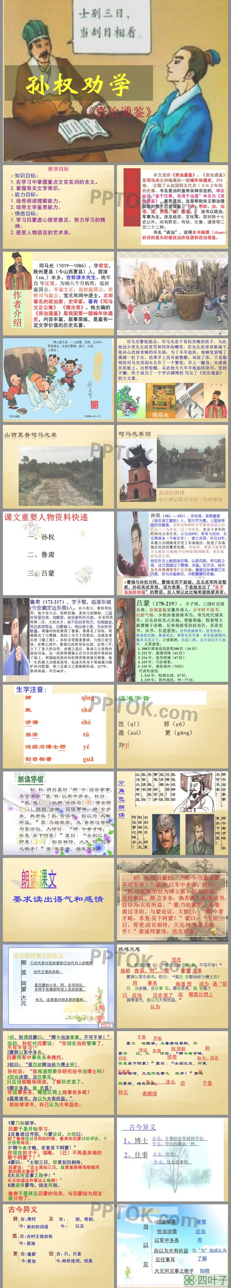 孔明借箭_足智多谋 孔明巧借箭下联_孔明借箭课文翻译