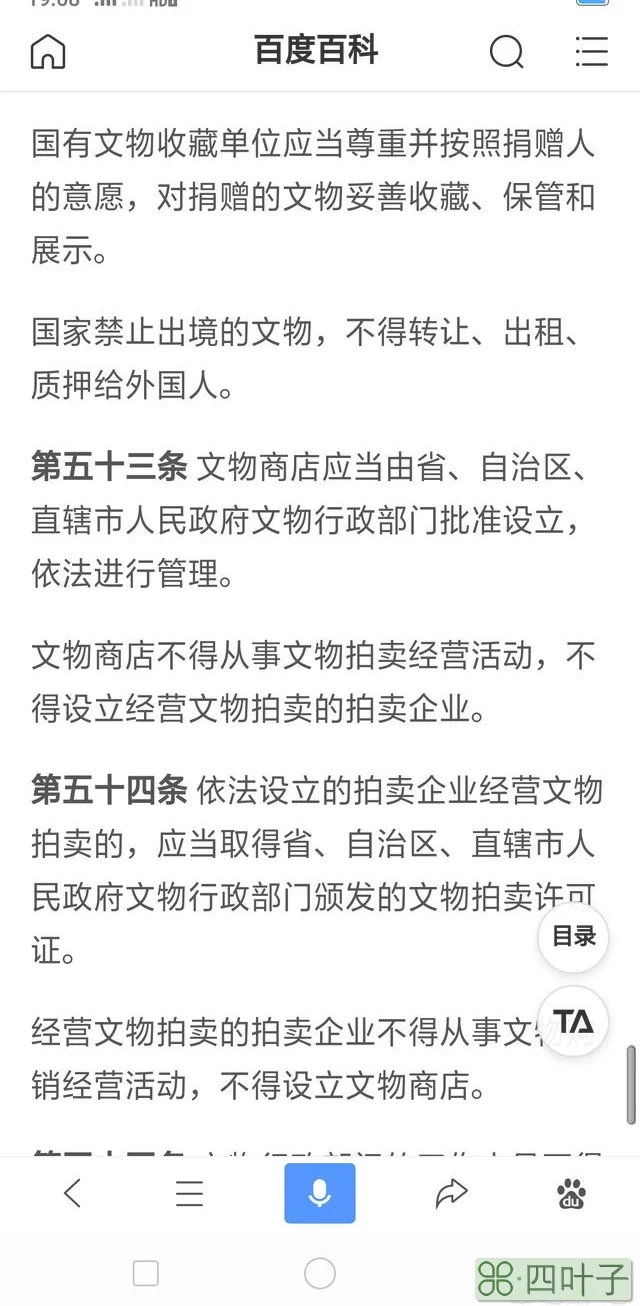 怎么样去区分、文物、古董、古玩呢？