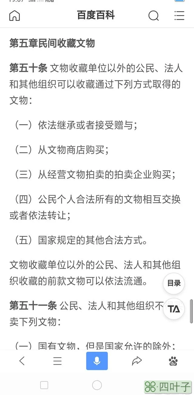 怎么样去区分、文物、古董、古玩呢？