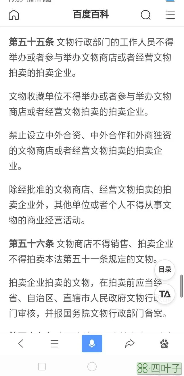 怎么样去区分、文物、古董、古玩呢？