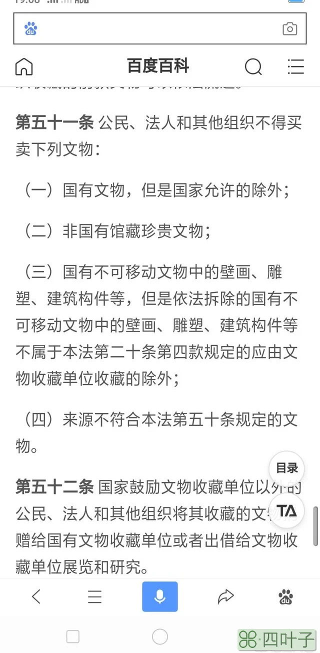 怎么样去区分、文物、古董、古玩呢？