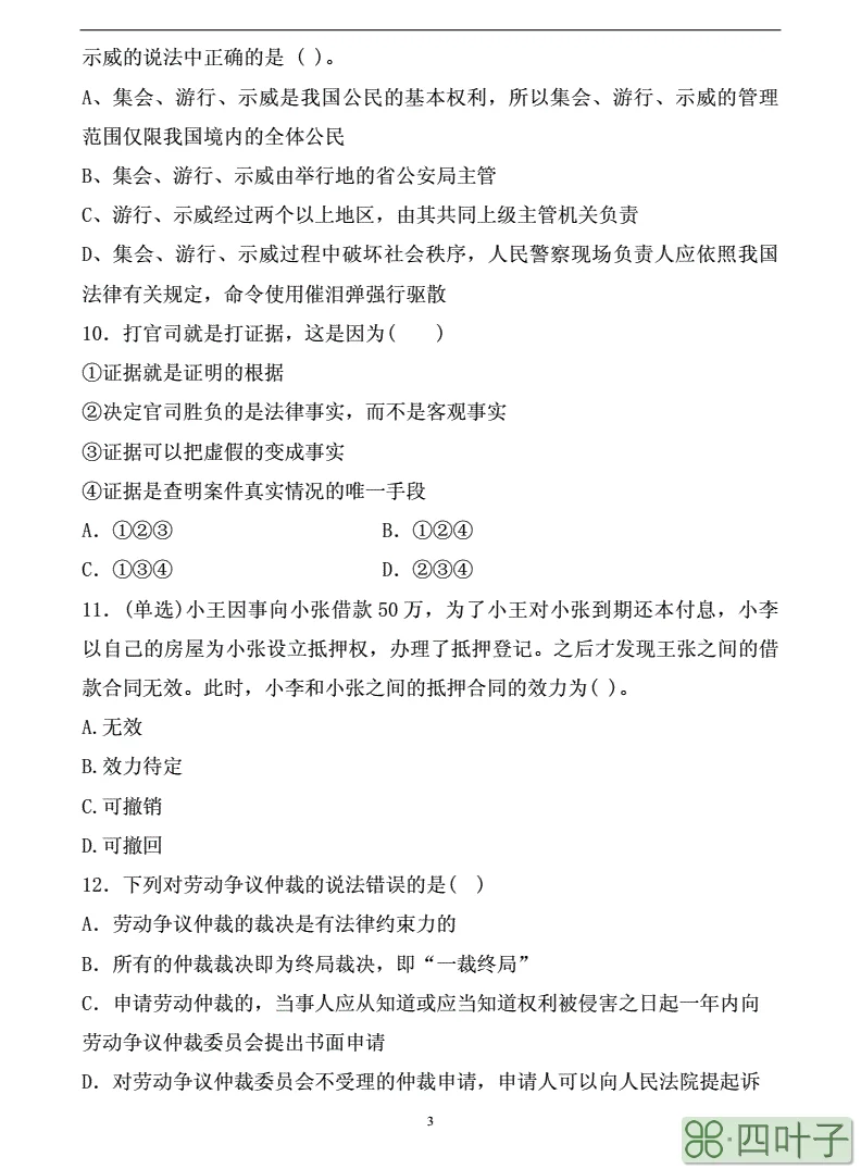 2018年法考多少分通过_法考通过没有毕业证怎么办_法考客观题多少分通过