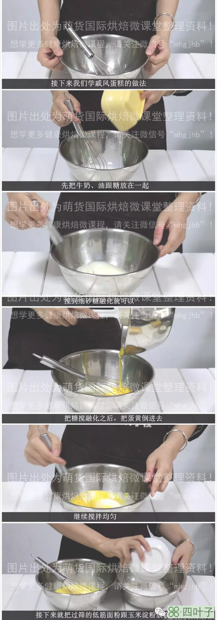 焦糖海盐盒子蛋糕，萌货烘焙微课程超详细配方！