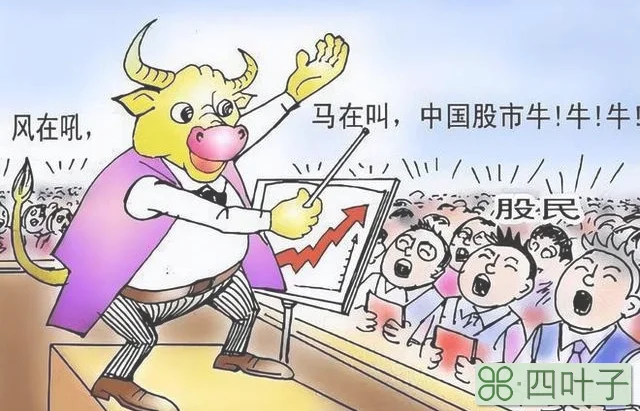 中国股市：何时才能迎来牛市？献给1.4亿亏损散户！