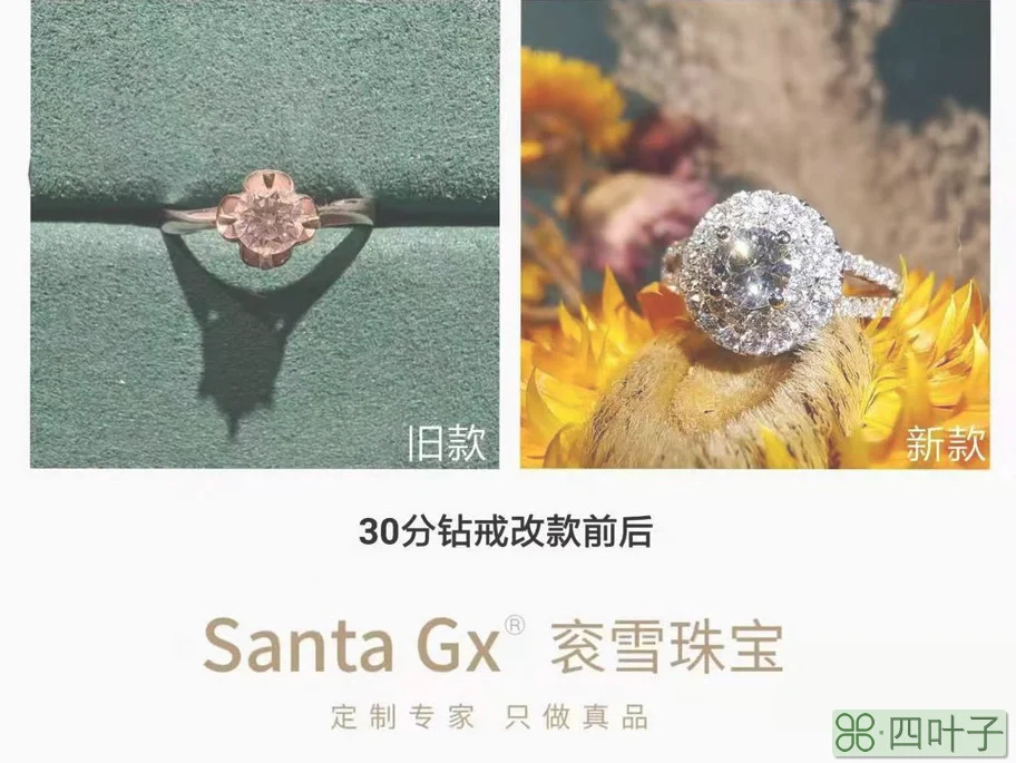 30分钻戒改款｜戴上它，你就是被求婚的女主角