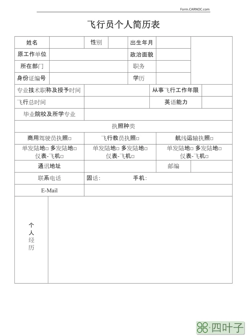 政审表怎么填_政审表本人现实表现情况谁填_事业单位政审表咋填