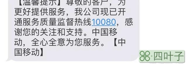 10085是什么号码？