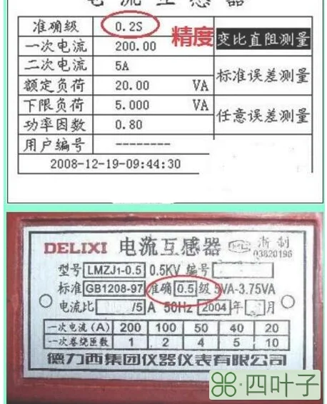 电流互感器型号_电流磁场演示器_电流跟随器电压跟随器