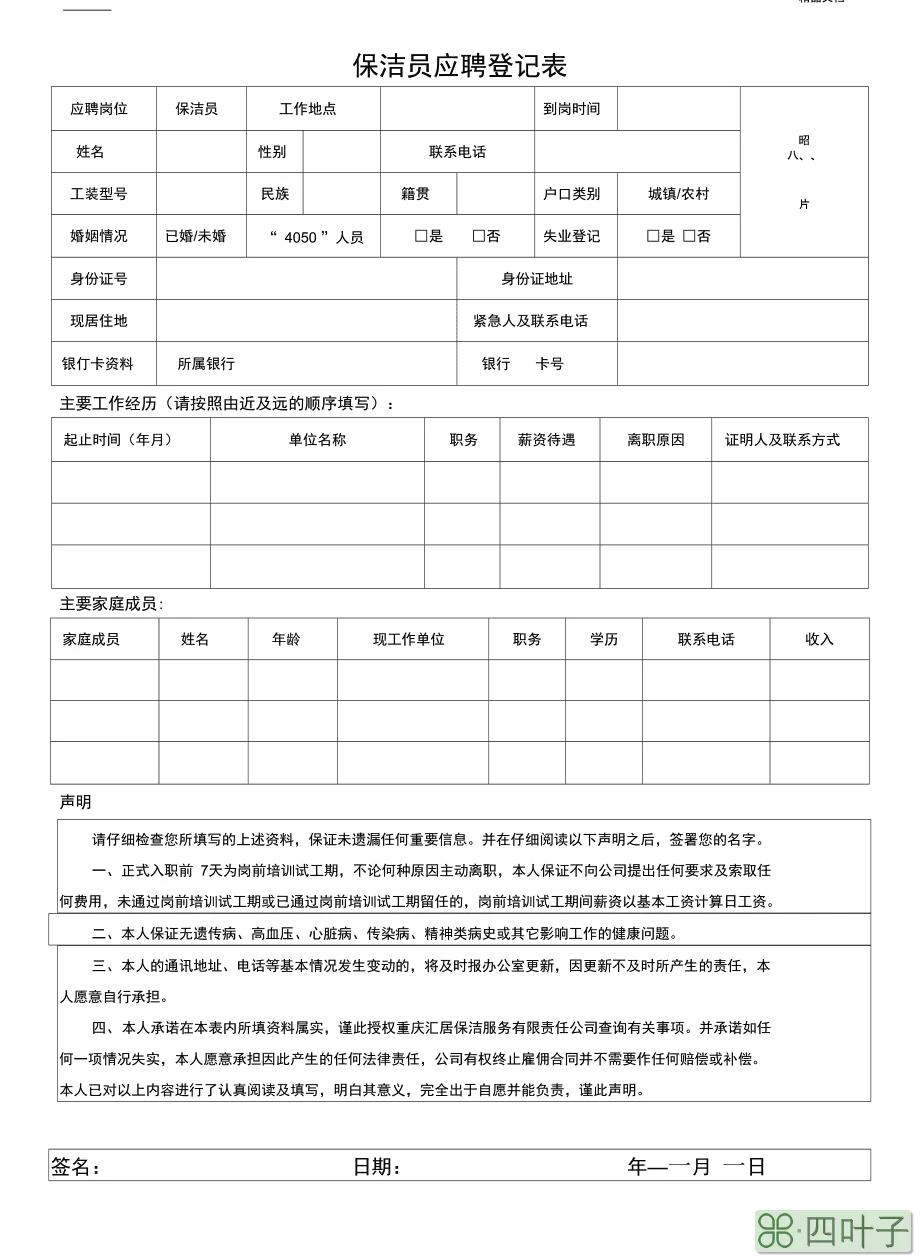 事业单位政审表咋填_政审表怎么填_政审表本人现实表现情况谁填