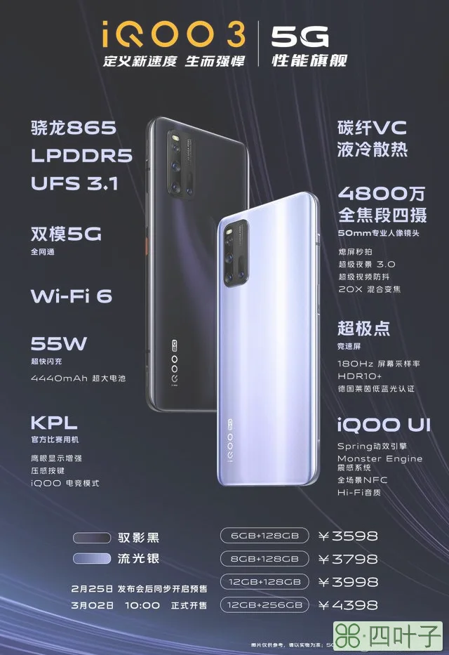 王自健主持的iQOO手机发布会，你觉得怎么样？