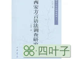 唐朝官话_唐朝官话洛阳话_唐朝白玉蹀躞带 三品官