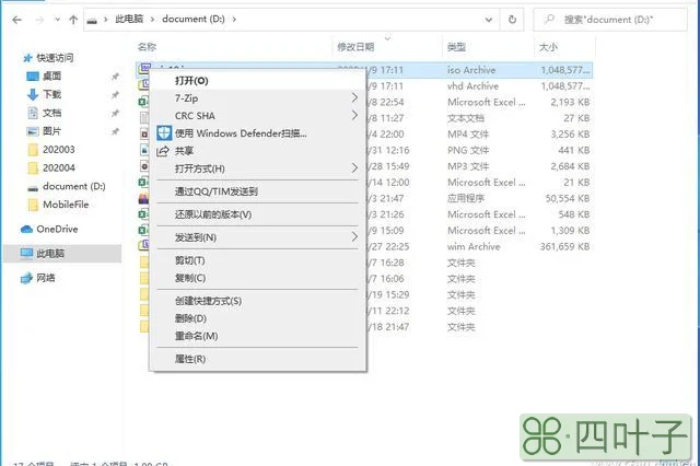 系统小技巧：对症下药，修复Windows 10中镜像装载功能