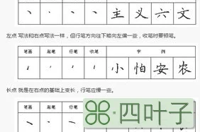 小学一级汉字基本笔画教案|怎样教一年级学生写好铅笔字