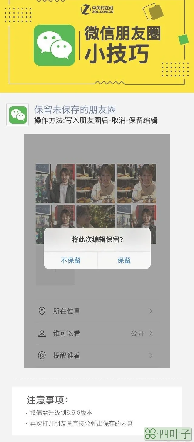 微信朋友圈怎么发？