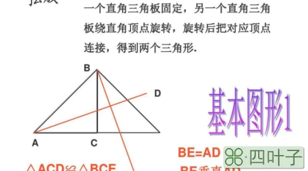 等腰直角三角形直角边的中线对应角是固定30度吗