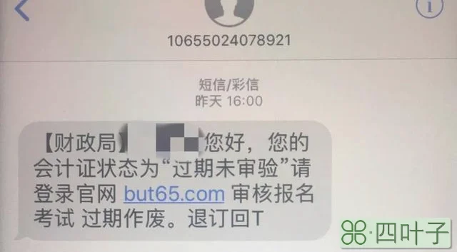 会计证过期需年检？会计证可以置换初级证？刚刚已经有人中招了