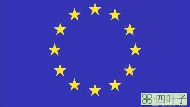 现在欧盟还有多少个成员国？