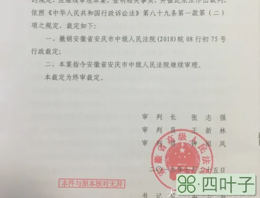 被告安徽安庆市政府负责人不出庭应诉起诉人不参与庭审